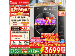 小天鹅小乌梅3.0洗烘一体机限时特惠