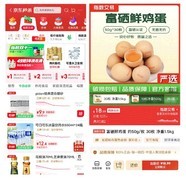 新商7天日销破万元，京东指数交易成为商家2026年增长新渠道