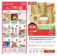新商7天日销破万元，京东指数交易成为商家2026年增长新渠道