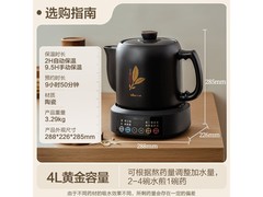 小熊4L全自动中药壶到手仅267元