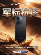 vivo Y600正式发布：10000mAh万级续航 + 超抗造