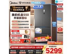 美的机皇2.0法式冰箱523L