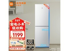 小米186L风冷无霜冰箱直降142元