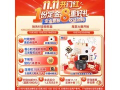 美的520法式冰箱特惠低至三千赠好礼