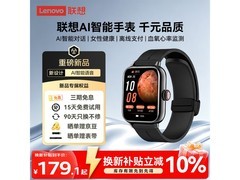 联想WATCH Fit Air Pro智能手表179元
