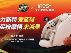从研发体系看起，买按摩椅选哪个品牌，具体型号推荐：四个能查证的维度