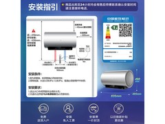 海尔小海鲸JH9电热水器80升
