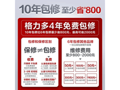 格力舒适风Ultra空调直降521元