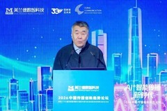 智汇传播新势能，共绘行业新图景 | 2026中国传播创新趋势论坛在京举行