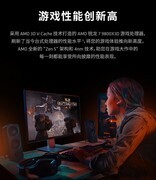 双十一硬核玩家CPU首选！AMD 锐龙7 9800X3D神U战未来