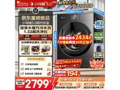 小天鹅小乌梅5.0洗衣机10kg直降