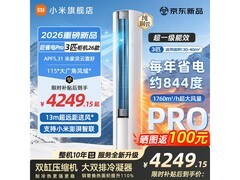 小米巨省电Pro空调大3匹限时特惠