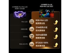 小米S Pro 85寸RGB Mini LED电视低至5529元