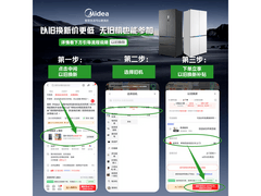 美的M60冰箱513L直降1305元