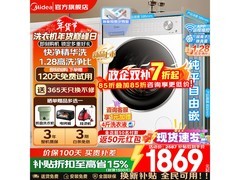 美的元气2.0超薄嵌入式滚筒洗衣机特惠