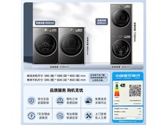 小天鹅小乌梅3.0洗烘套装
