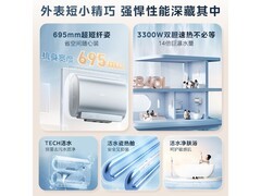 美的小西梅活水电热水器促销低至1431元