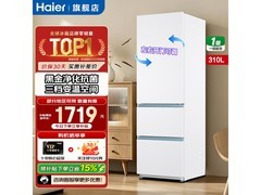 海尔310升风冷三门冰箱到手仅1301元