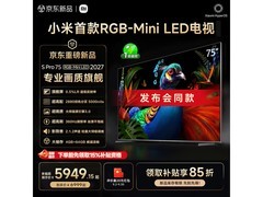 小米电视S Pro 75英寸直降1745元