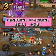 三国战纪：无属性BOSS通关攻略