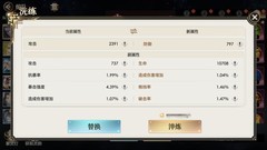 少年西游记26.9版本新内容抢先看