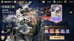 少年西游记26.9版本新内容抢先看