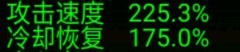 不朽之旅：攻速与冷却阈值全解析