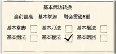 暴走英雄坛：轮回传承玩法解析
