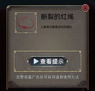 浮生物语第七章通关攻略