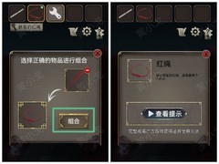 浮生物语第七章通关攻略