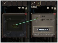 浮生物语第八章通关攻略