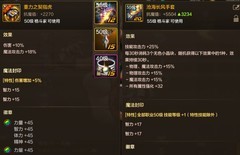 地下城与勇士：起源气功装备选择指南