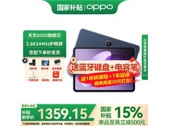 OPPO Pad3平板电脑限时特惠1299元起