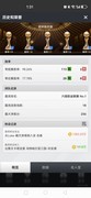 篮球经理萌新逆袭指南