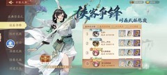 锦绣江湖萌新成长攻略贴