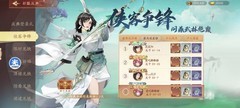 锦绣江湖萌新成长攻略贴