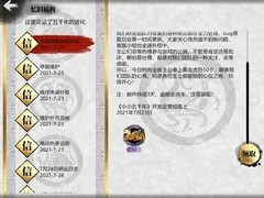 小小五千年新手攻略全解析