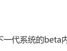 小米澎湃OS 3即将首发：全新交互体验与AI升级