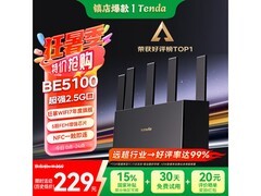 腾达云霄BE5100仅188元