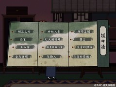 古镜记南京篇攻略：解谜与限时任务