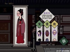 古镜记南京篇攻略：解谜与限时任务