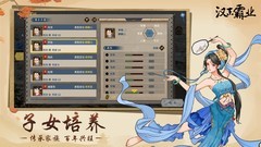 汉末霸业伤害叠加机制揭秘