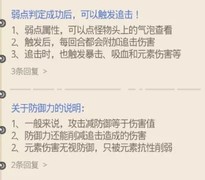 最强蜗牛：元素伤害公式揭秘