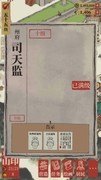 江南百景图：鸡鸣山攻略与星宿任务解析