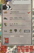江南百景图：鸡鸣山攻略与星宿任务解析
