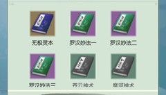 无极仙途萌新开局飞升指南