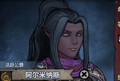 诸神皇冠：黑暗精灵面相全攻略