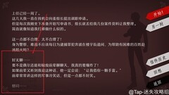 WILL：美好世界通关秘籍