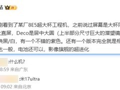 小米17 Ultra重磅升级：2亿像素潜望长焦+四边等宽屏