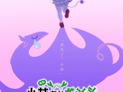 小林家的龙女仆首部剧场版确认引进内地